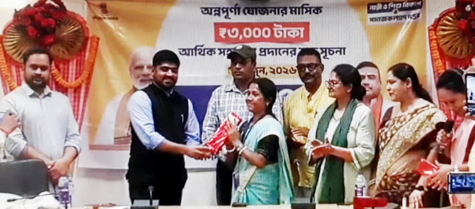 অন্নপূর্ণা যোজনার অর্থ বিতরণ শুরু, শিলিগুড়িতে ভার্চুয়াল অনুষ্ঠানে উপভোক্তাদের হাতে সার্টিফিকেট