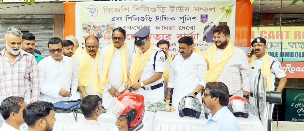 শিলিগুড়িতে পথ নিরাপত্তা সচেতনতায় বিজেপি ও ট্রাফিক পুলিশের উদ্যোগ, বিতরণ করা হল হেলমেট ও রেইনকোট