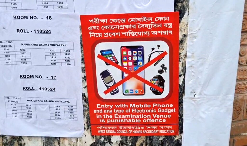 কড়া নিরাপত্তায় শুরু উচ্চমাধ্যমিকের তৃতীয় সেমিস্টারের পরীক্ষা