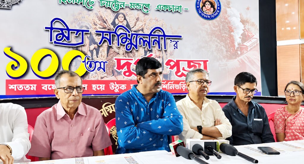 শিলিগুড়ি মিত্র সম্মিলনীর শতবর্ষে ফিরছে পুরনো দিনের স্মৃতি
